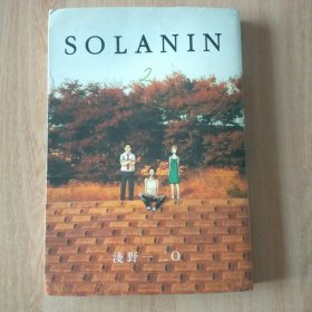 SOLANIN 2