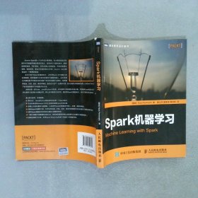 Spark机器学习