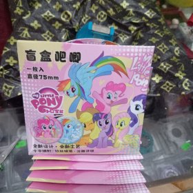 小马宝莉随机5个（75mm吧唧盲盒，可备注任选五款）