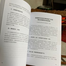 金融顾问综合服务案例100篇