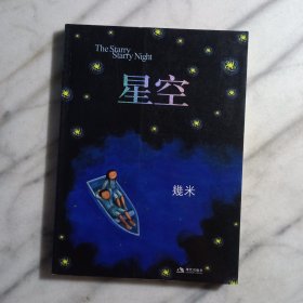 星空：The Starry Starry Night