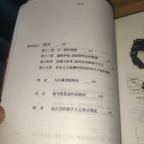 右翼美国：美国保守派的实力