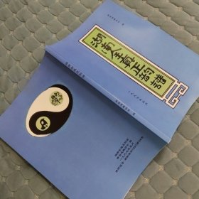 湖南全真正韵谱