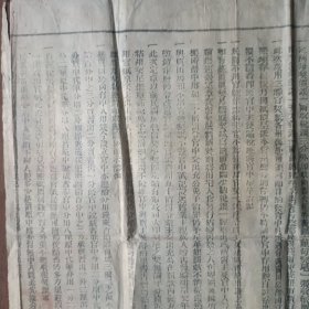 光绪31年山东等处承宣布政使司为给发官契事