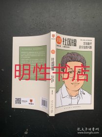 详谈杜国楹：营销最终是价值观问题