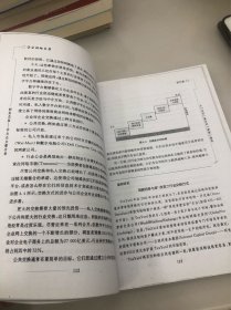 CFO财务总监~作为企业整合者（影印版）