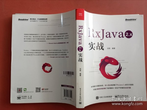 RxJava 2.x 实战