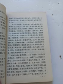 秘传证治要诀及类方