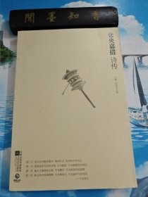 仓央嘉措诗传 无写划