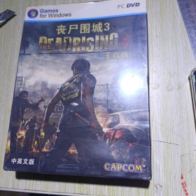 游戏光盘 丧尸围城3 未拆封的