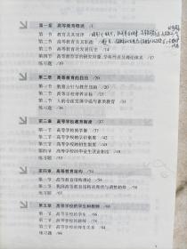 教育心理学，教师职业道德，教育政策法规，高等教育学，四本同售