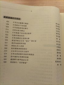 百年安徽风云. 第4卷 浴血御侮的八年抗战