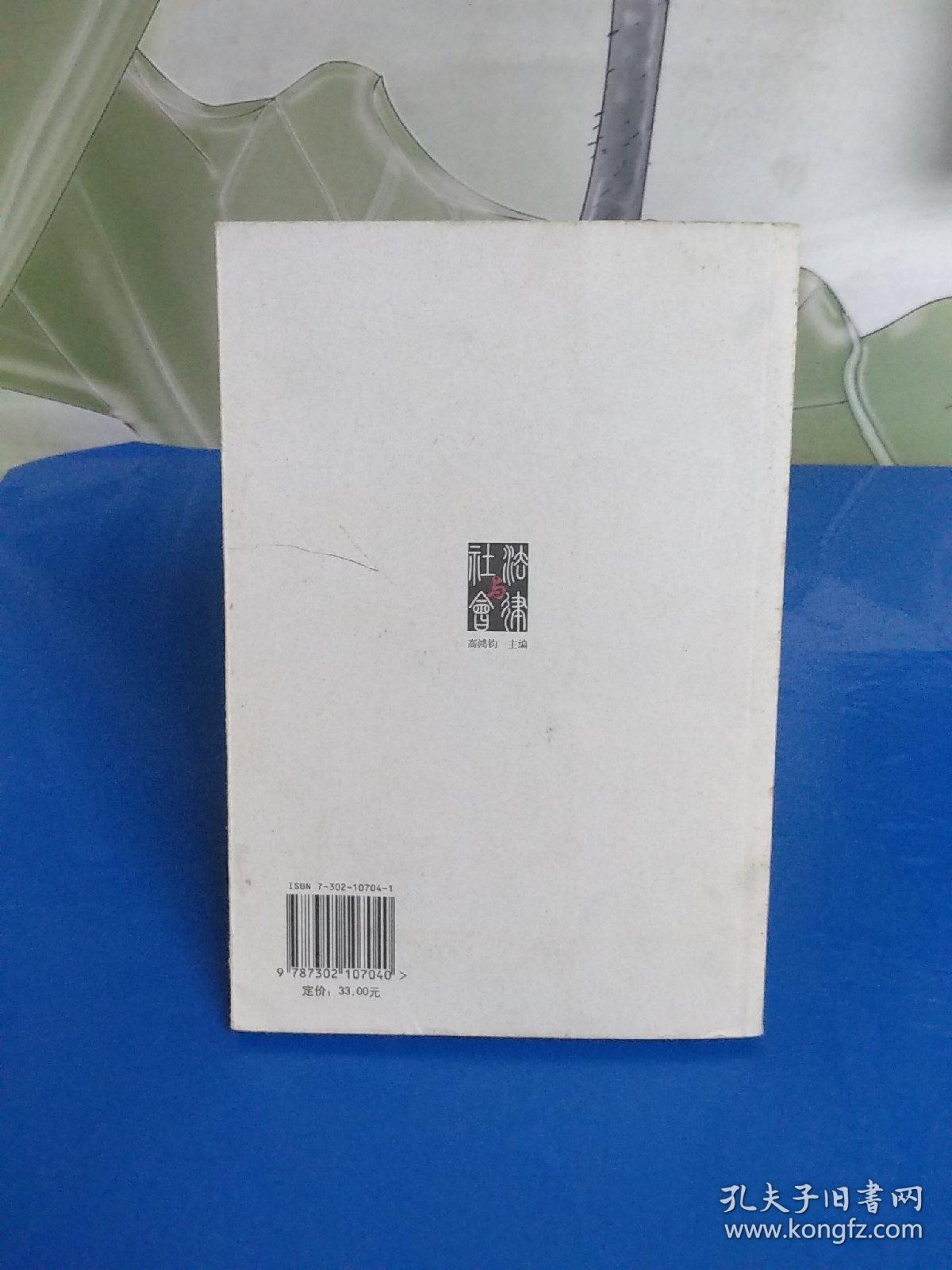 选择的共和国：法律、权威与文化【实物图片】