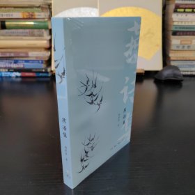 燕语集：周燕芬随笔集