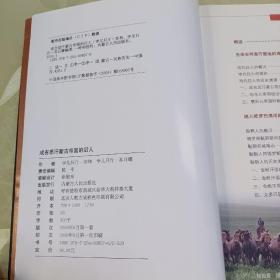 成吉思汗蒙古帝国的后人