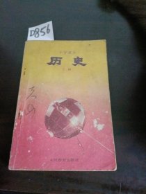 小学课本历史下册