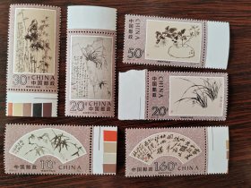 1993-15 郑板桥 邮票