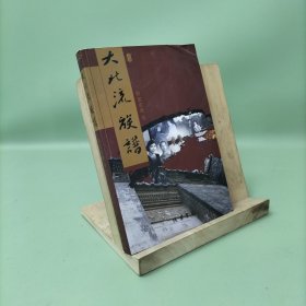 -從藝術(shù)的忠臣到人民的忠臣——聞一多論稿