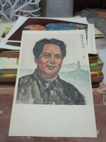 1957年毛泽东同志画片〔64开〕