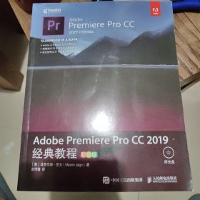 AdobePremiereProCC2019经典教程（彩色版）