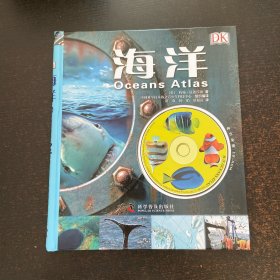 英国DK透视科普书系列:海洋【附光盘】