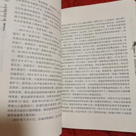 甘肃省志 通信志(1986一2015)含光盘一张