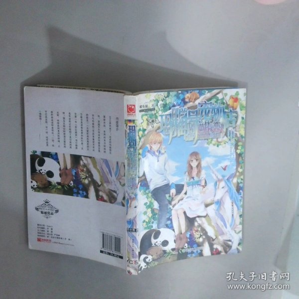 玛雅1号宠物店芭比恋人