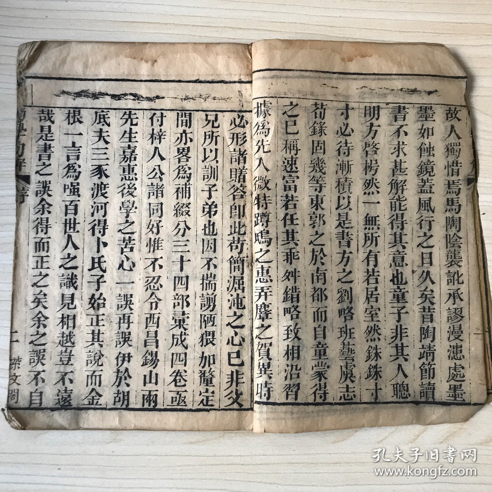 幼学须知句解 卷1-4 四册全 光绪丙戊年重镌