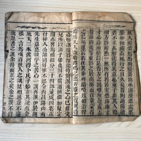 幼学须知句解 卷1-4 四册全 光绪丙戊年重镌