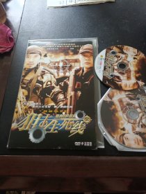 DVD：狙击生死线