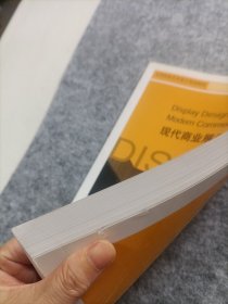 现代商业展示设计