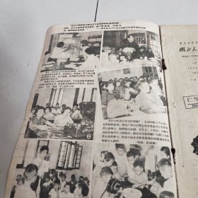 湖北人民教育1960.1－20元