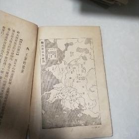 高级小学历史课本第一册