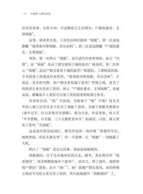 未开封原装 红楼梦八旗风俗谈 增订本 北京联合出版公司