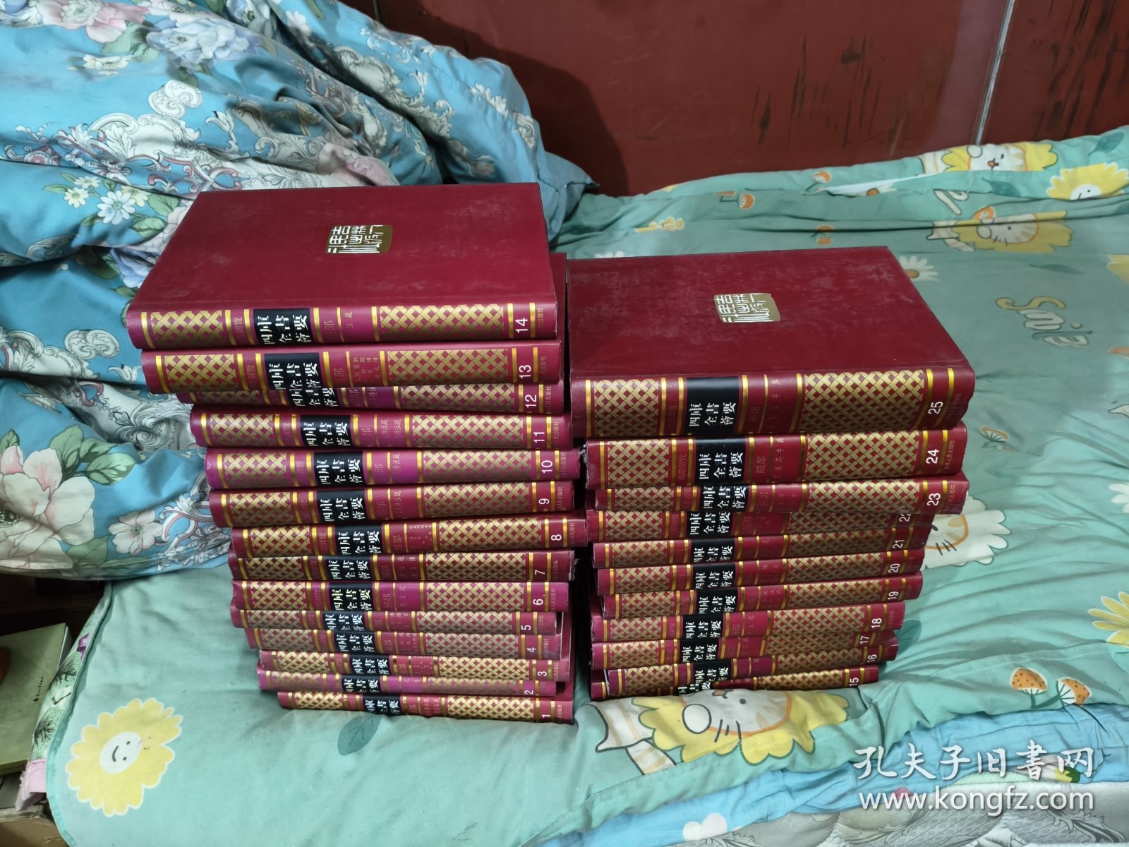 四库全书荟要 全100册