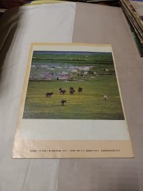 人民画报1984.7 不缺页