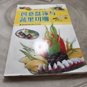 实物拍照：创意盘饰与蔬果切雕