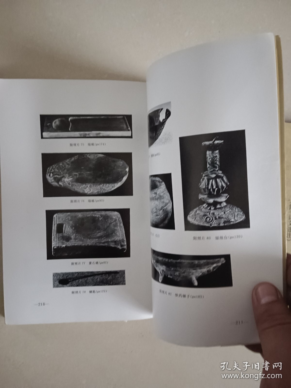 蓬莱古船与登州古港 蓬莱阁志 仙岛与珍宝三本一起价格