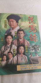 香港电视 剧 《洗冤录》特刊画册，欧阳震华主演！