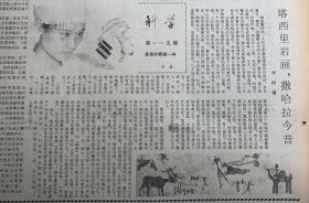 塔西里岩画撒哈拉今昔~邓树镛 
科技日报