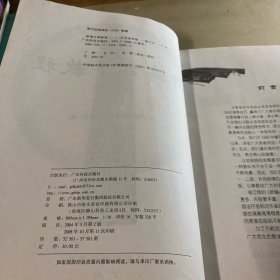 新编古筝教程