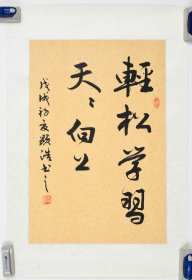 “轻松学习，天天向上”
黄显浩，59*40厘米，镜片