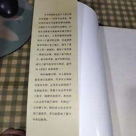 文明摇篮-伟大时代【一版一印】