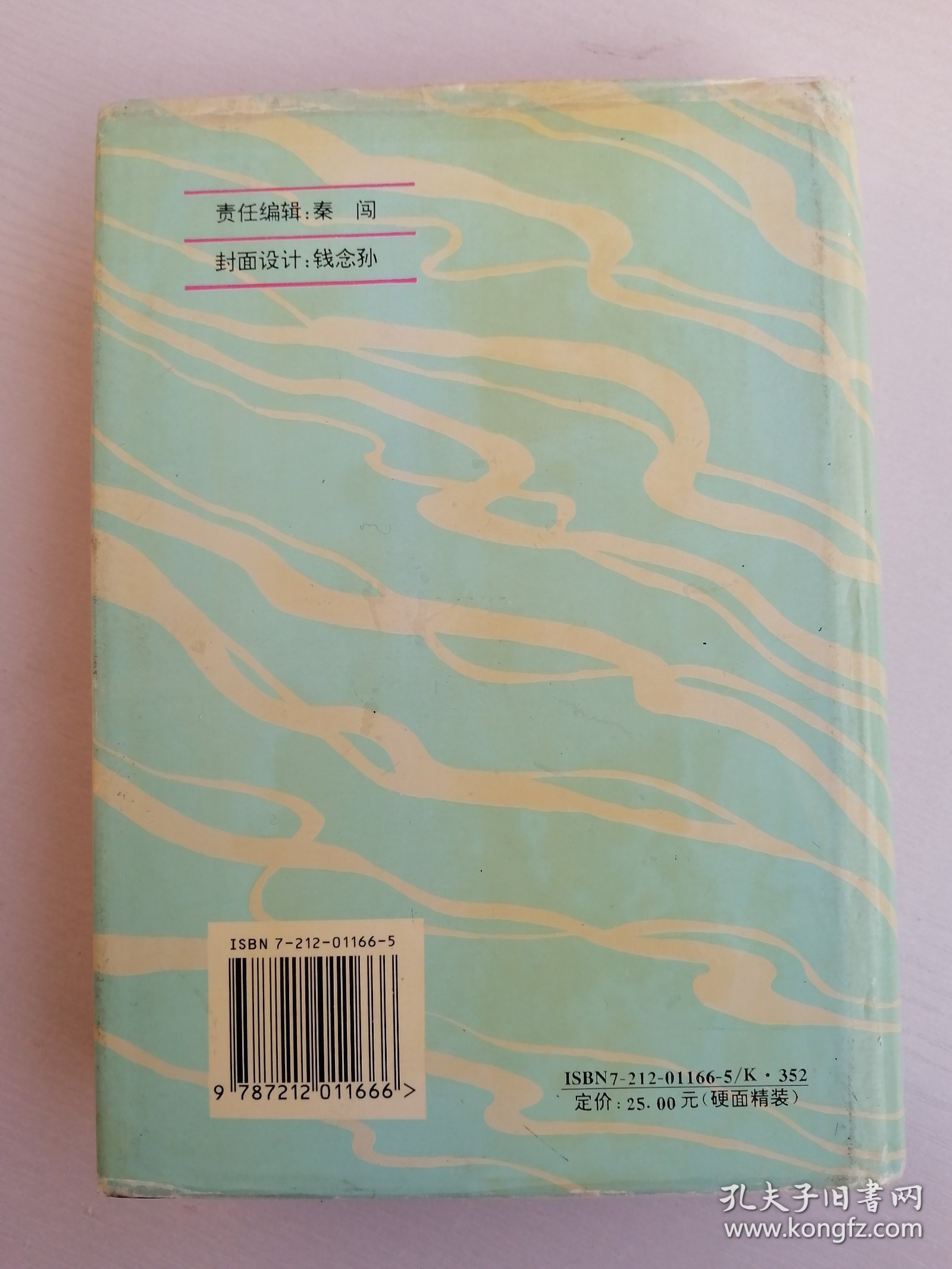 精装本《 简明安徽通史》印量仅 500 册