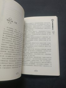 鬼吹灯3：云南虫谷