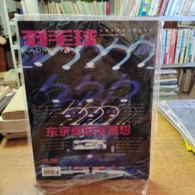 羽毛球2020年9月刊 总第169期