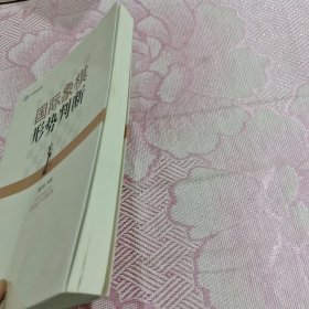 国际象棋形势判断