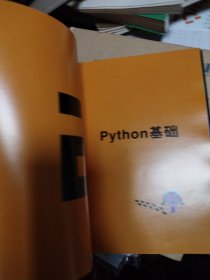 DK编程真好玩：9岁开始学Python