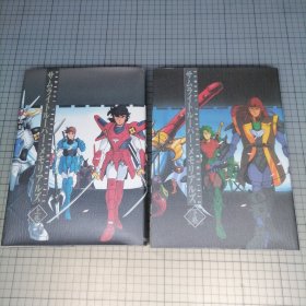 日版精装 サムライトルーパー •メモリアルズ 上/下巻 SAMURAI TROOPERS·MEMORIALS （铠传）武士特鲁巴•纪念 上/下卷 魔神坛斗士 画集（一套二册合售）