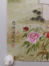 黄均 66*37cm，软片 黄均（1914-2011年），著名工笔人物画画家、美术教育家。黄均自幼酷爱绘画。新中国成立后，黄均先后担任中央美术学院讲师、副教授、教授。